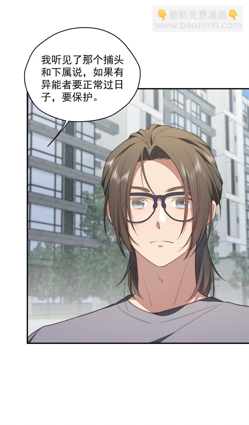 30 人情味-第31话