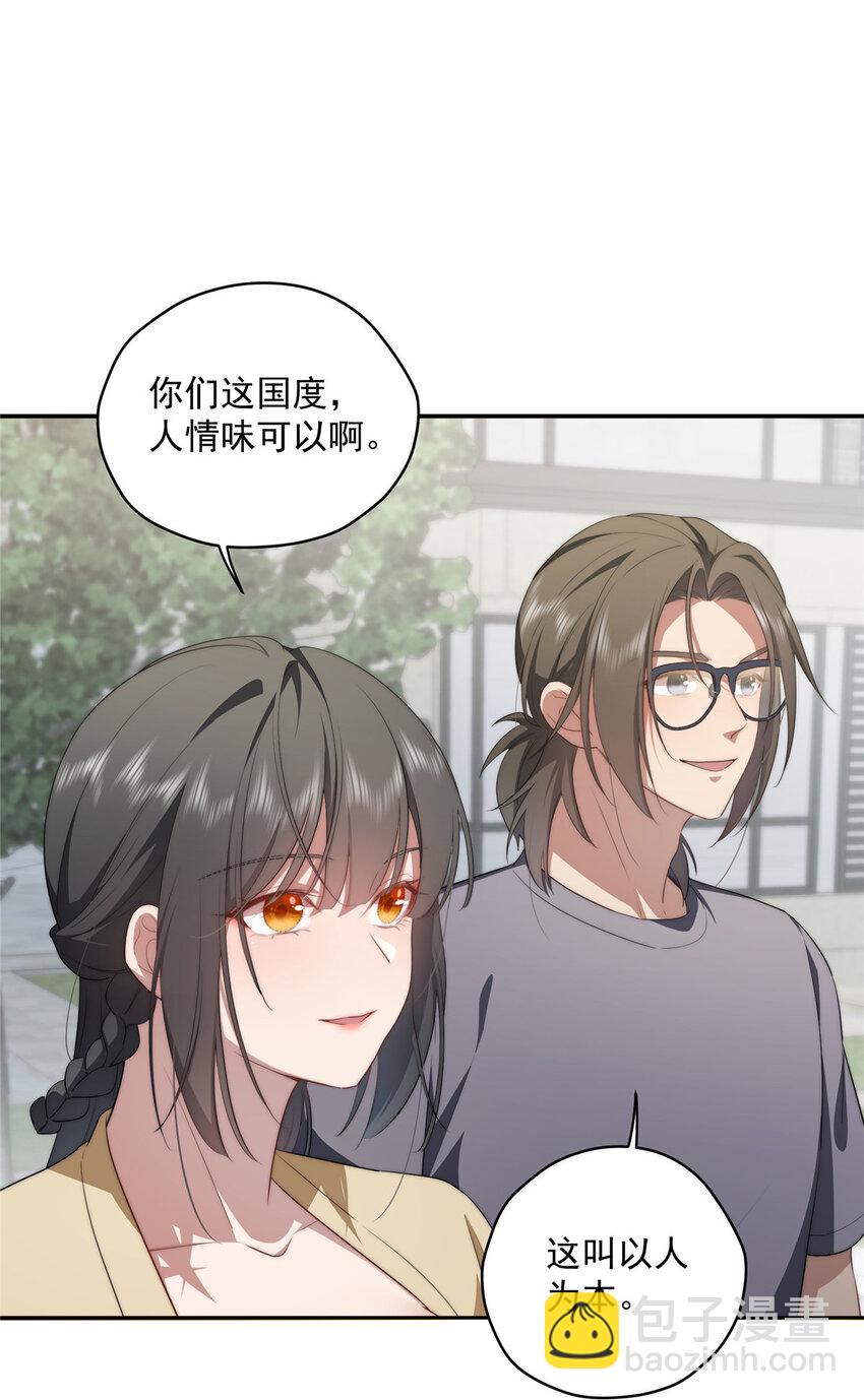 30 人情味-第31话