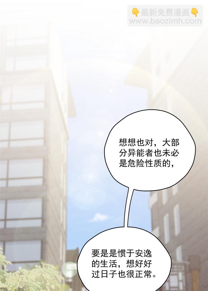 30 人情味-第31话