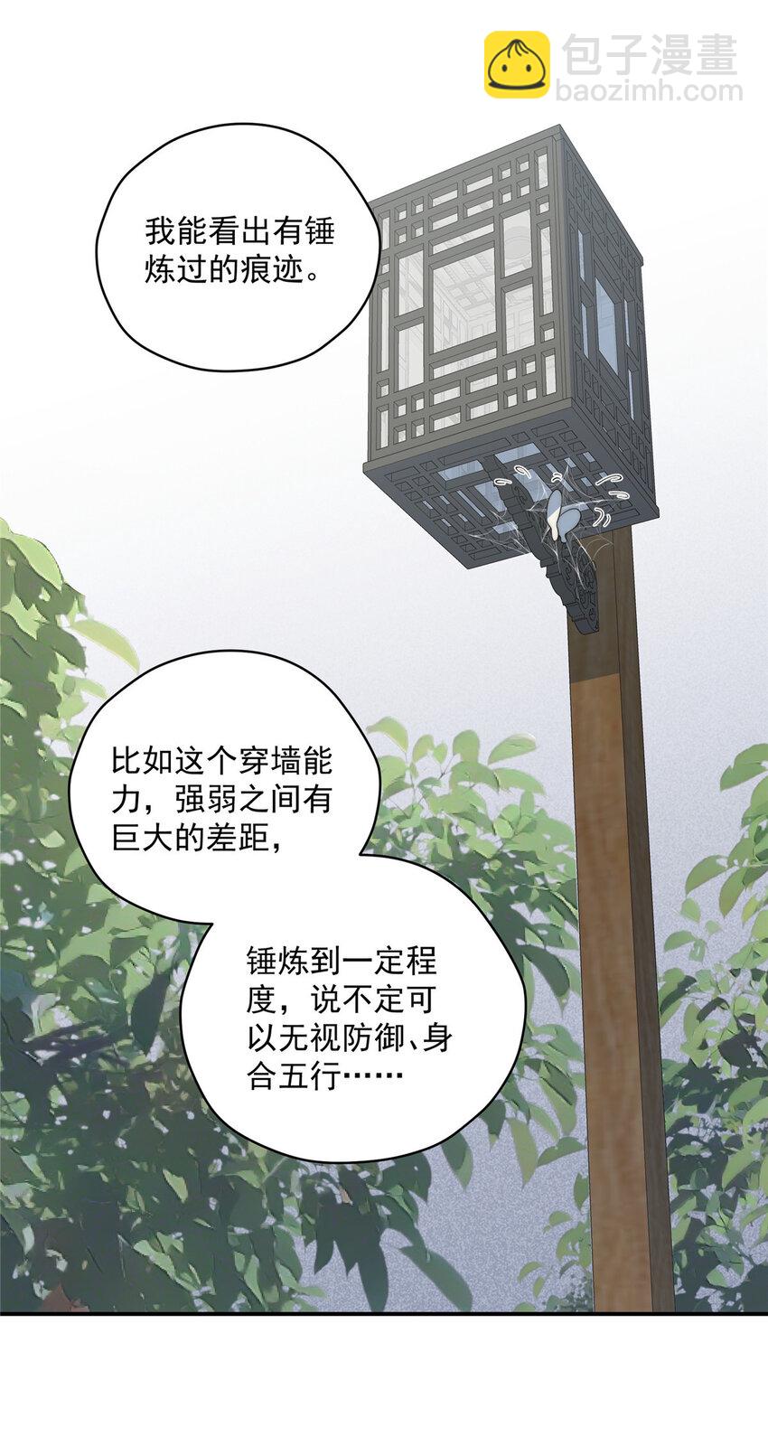 30 人情味-第31话