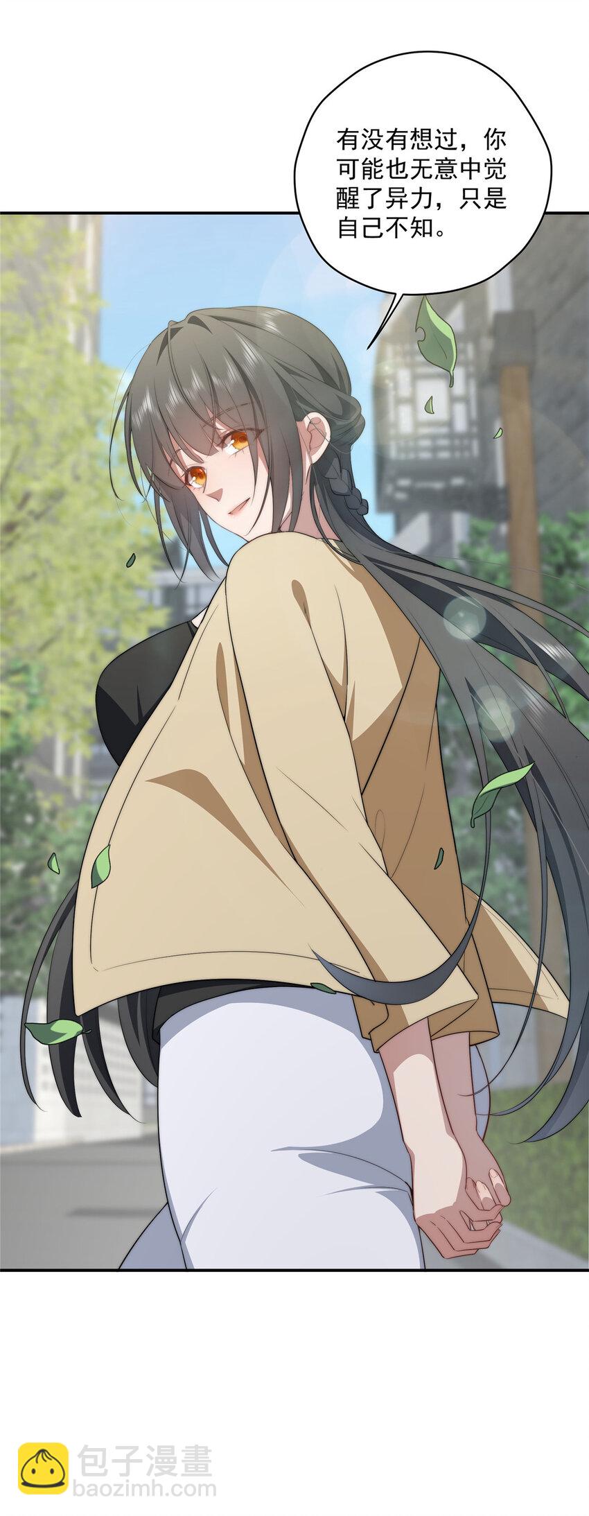 30 人情味-第31话