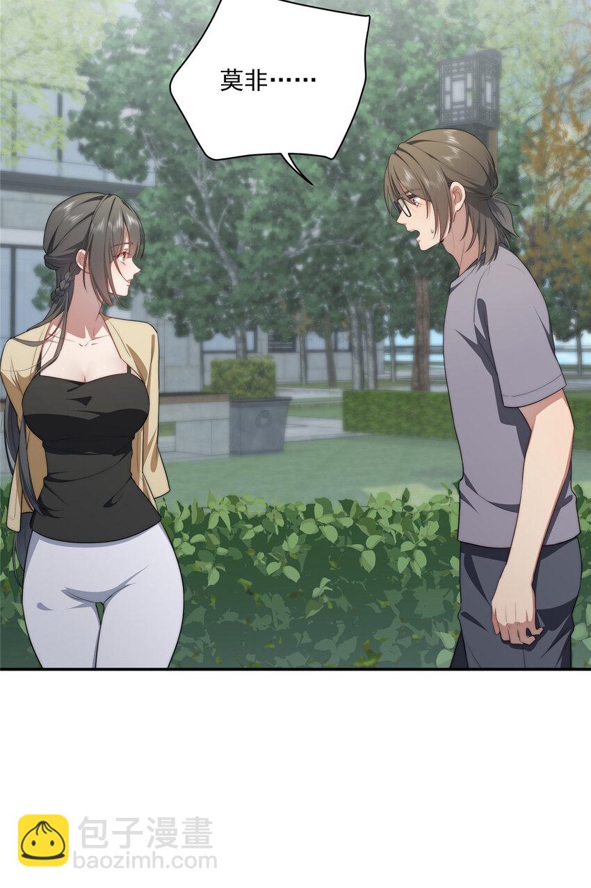 30 人情味-第31话