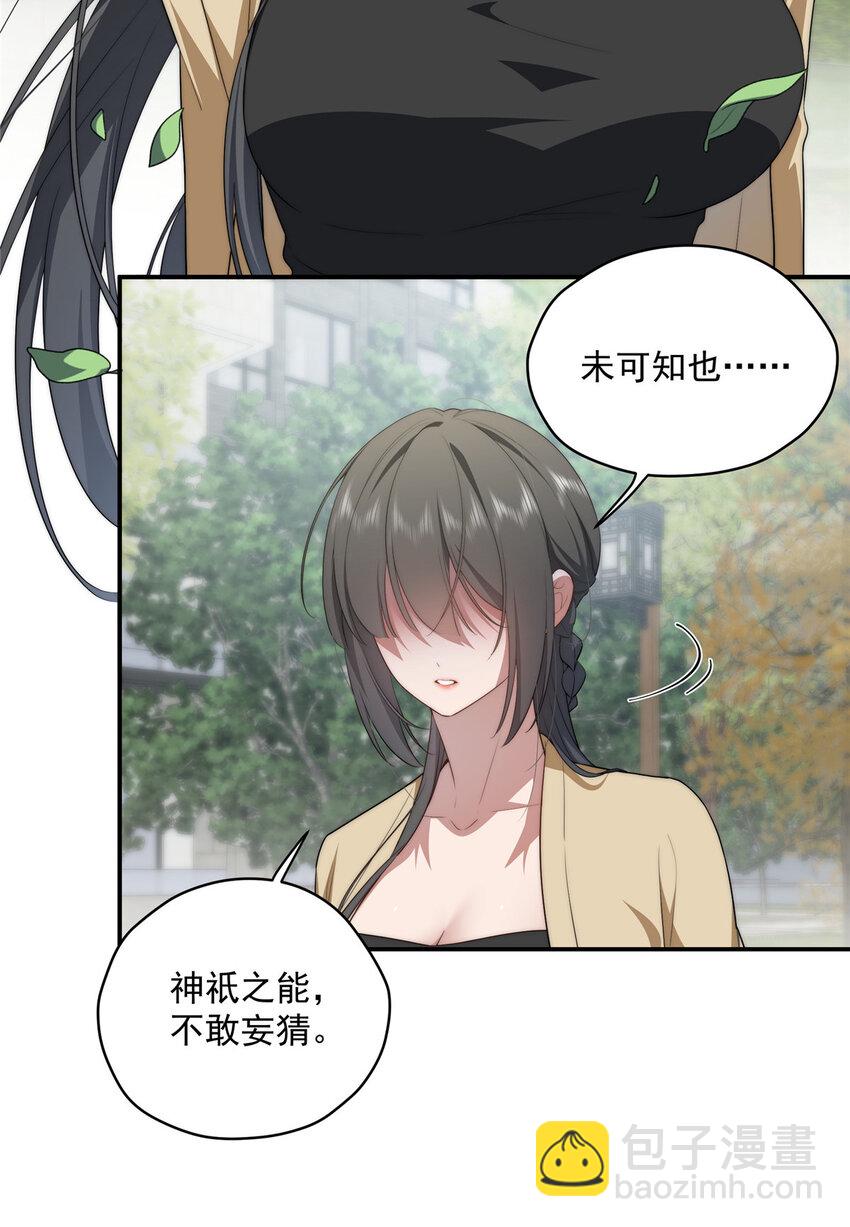 30 人情味-第31话