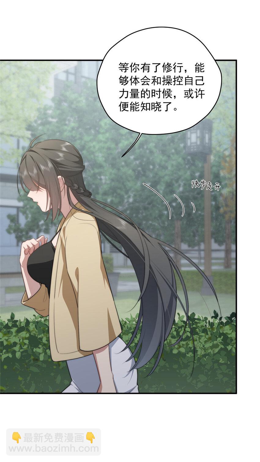 30 人情味-第31话