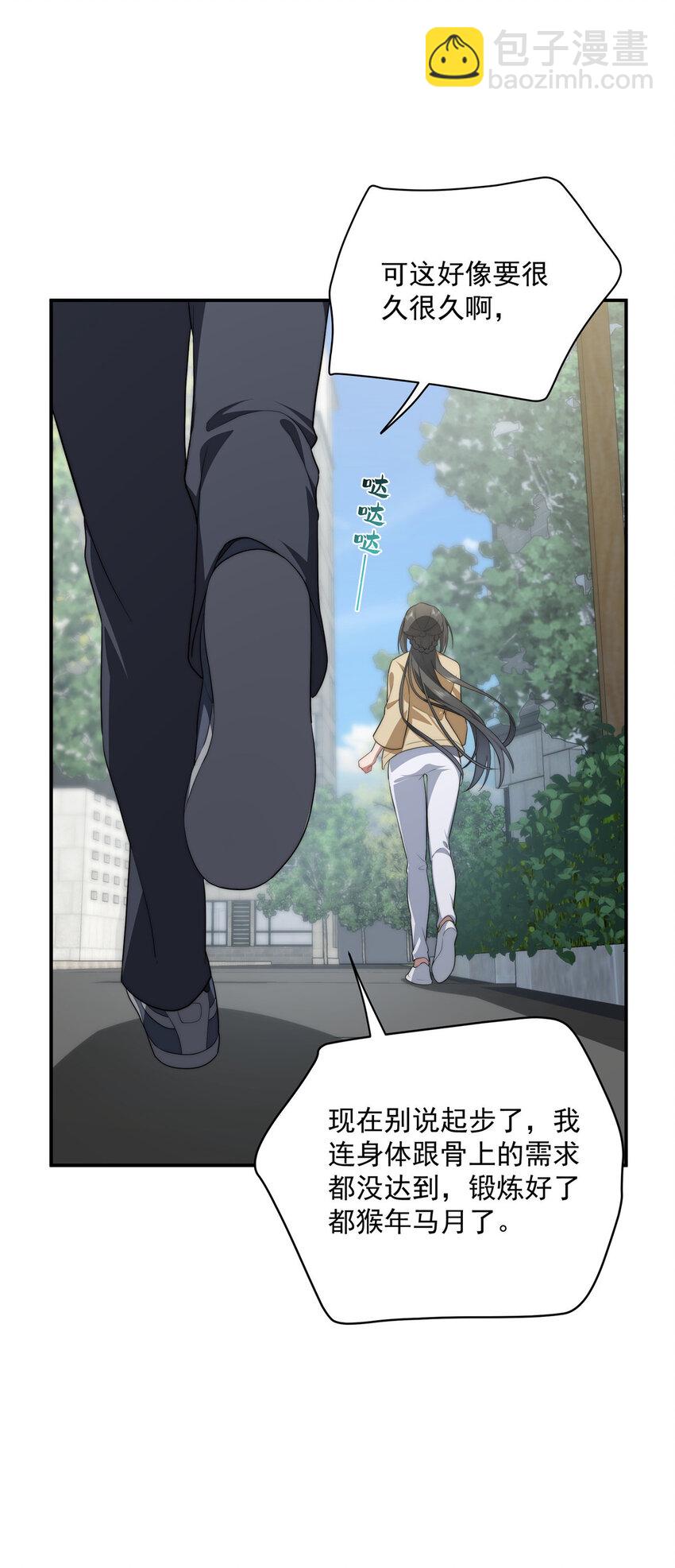 30 人情味-第31话