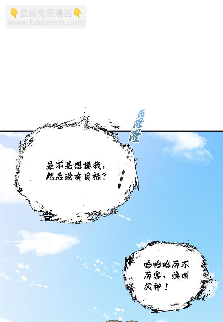 36 快叫父神-第37话