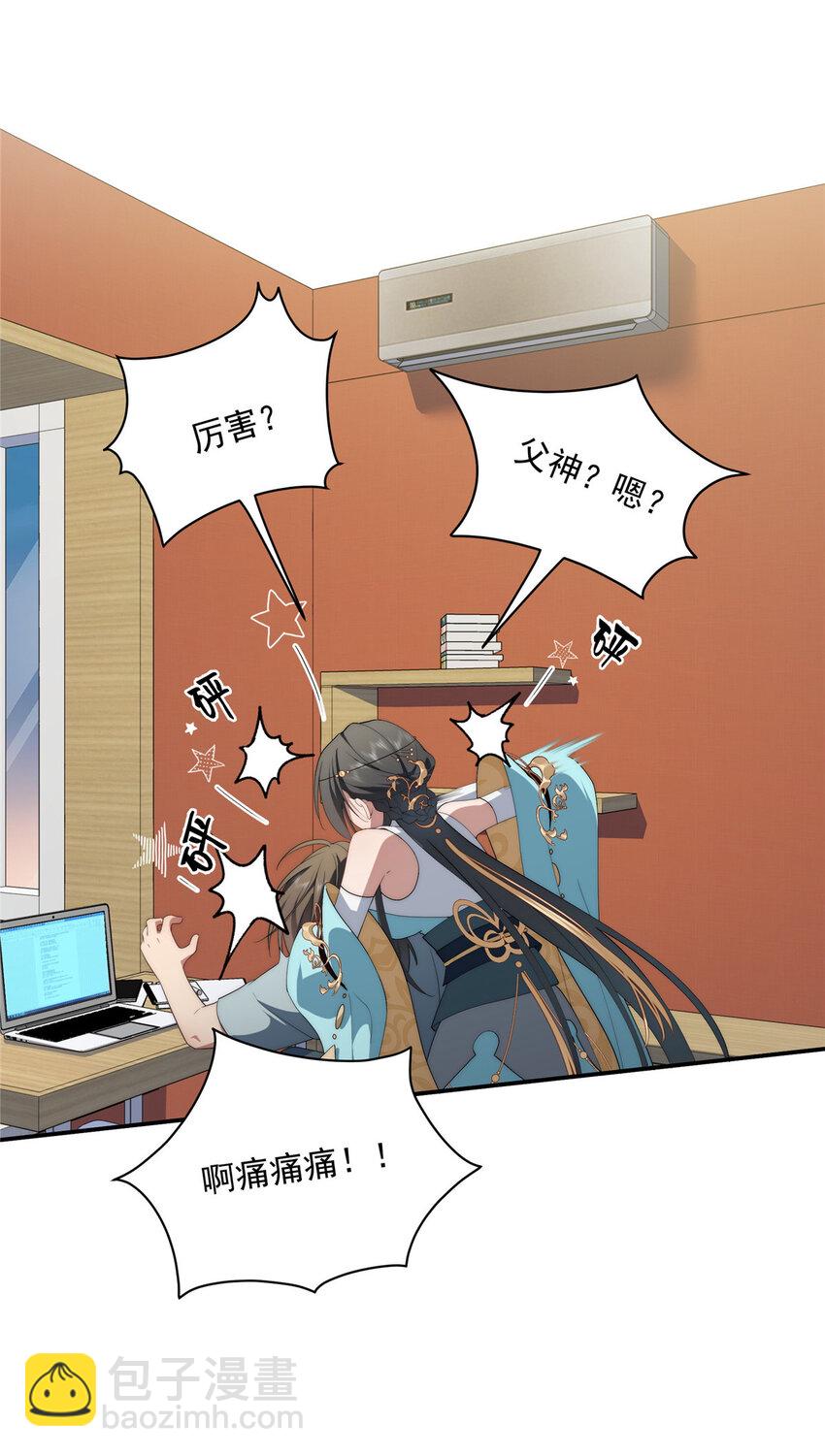 36 快叫父神-第37话