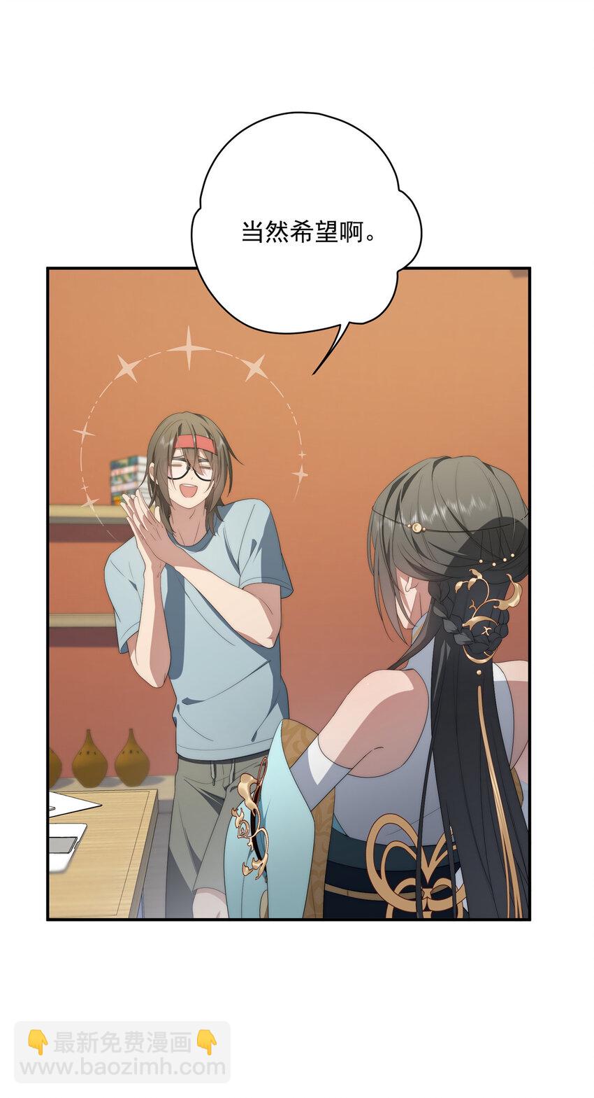 36 快叫父神-第37话