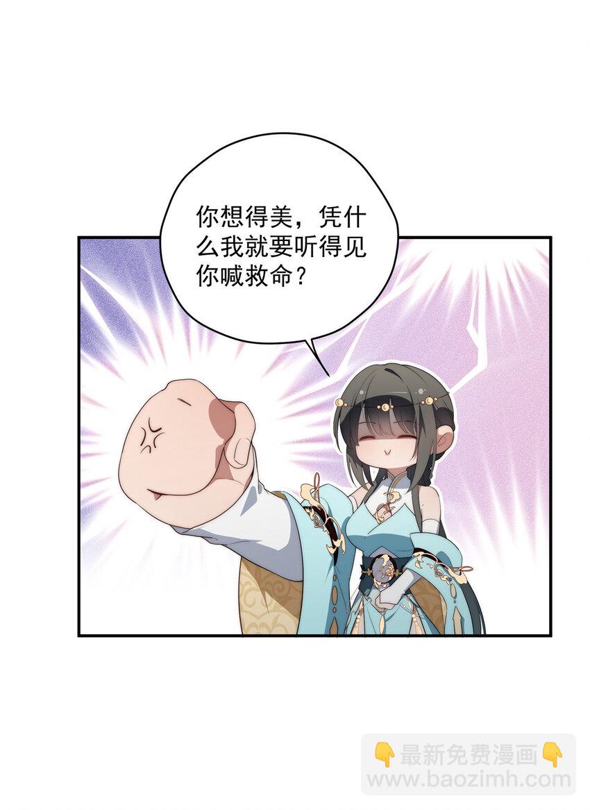 36 快叫父神-第37话