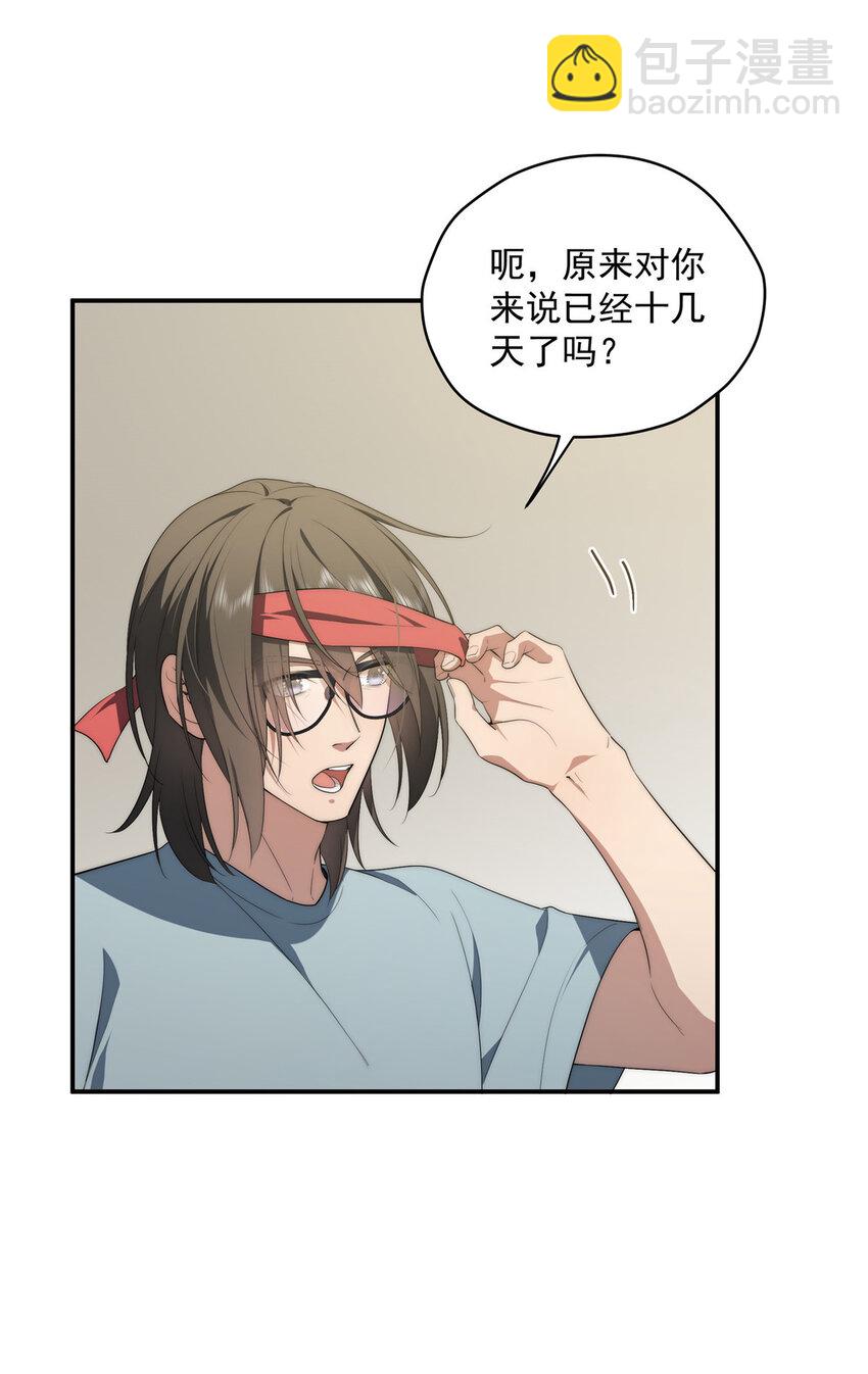 36 快叫父神-第37话