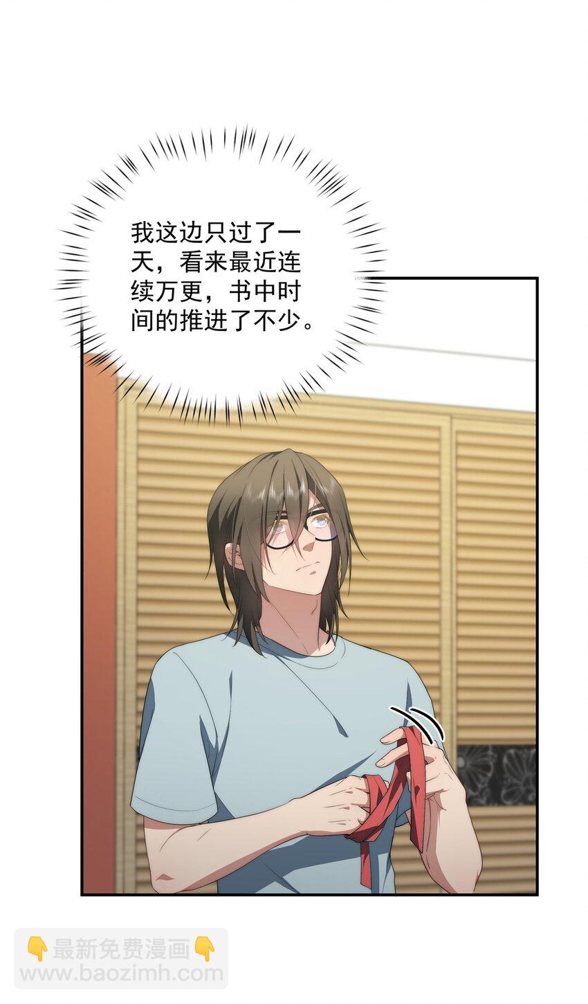 36 快叫父神-第37话