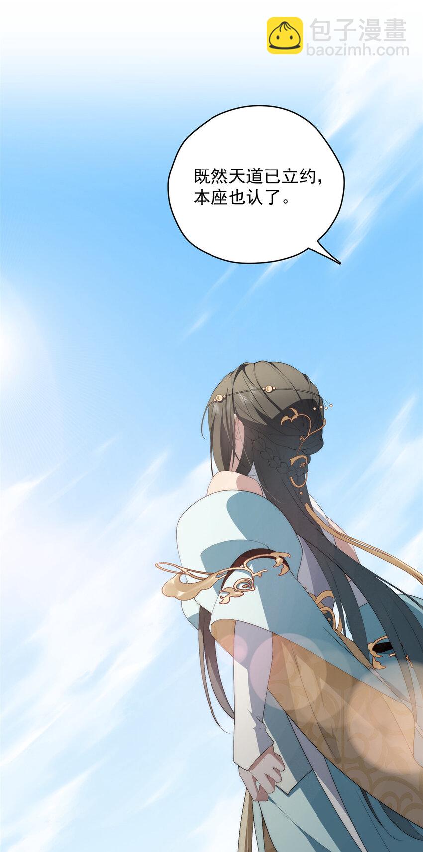 36 快叫父神-第37话