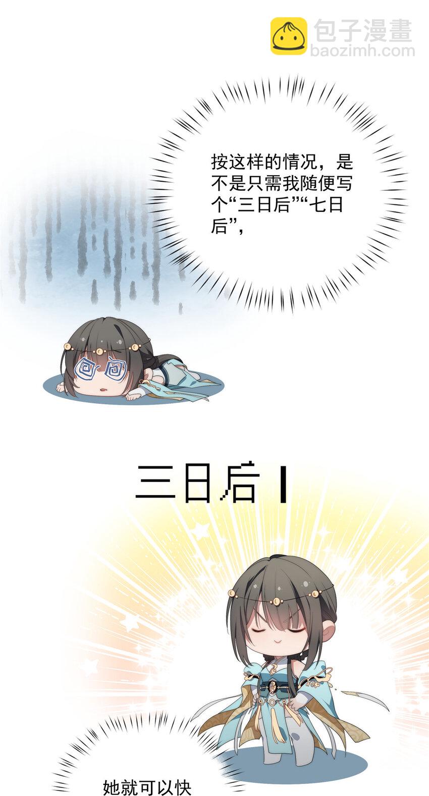 36 快叫父神-第37话