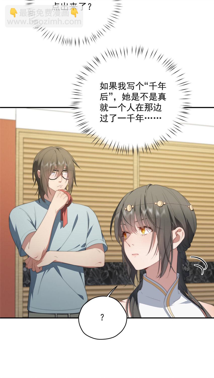 36 快叫父神-第37话