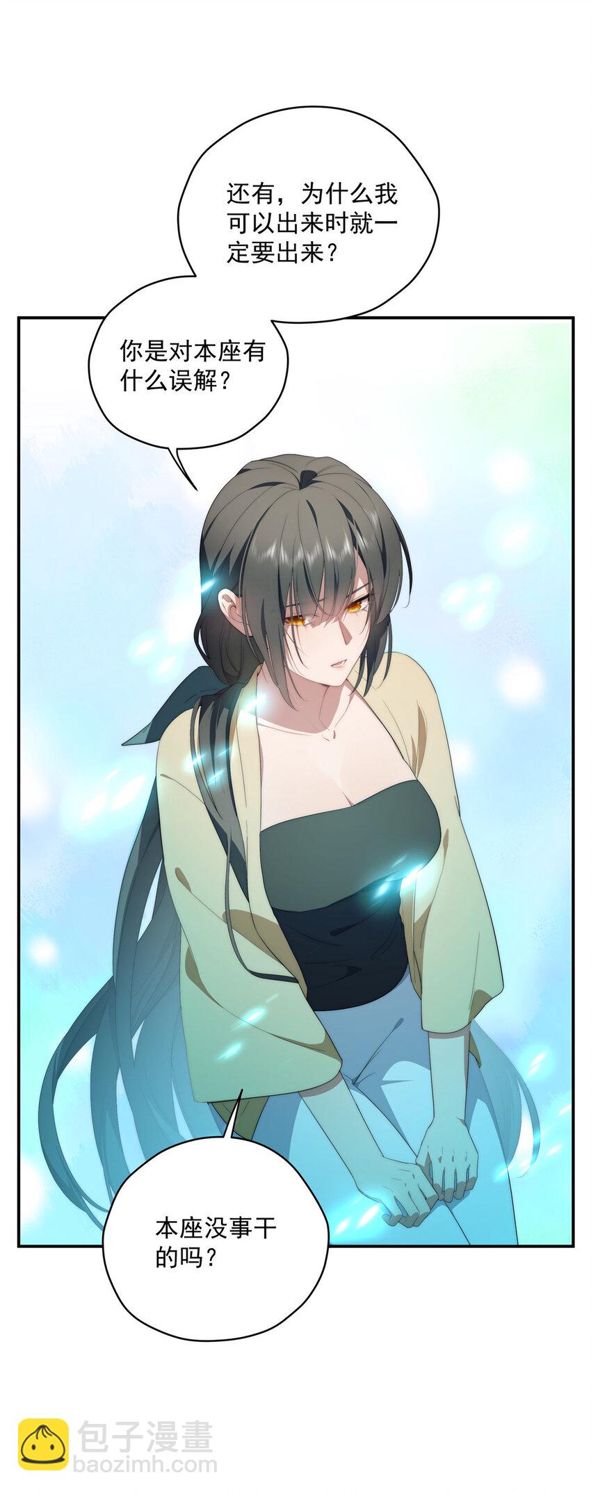 36 快叫父神-第37话