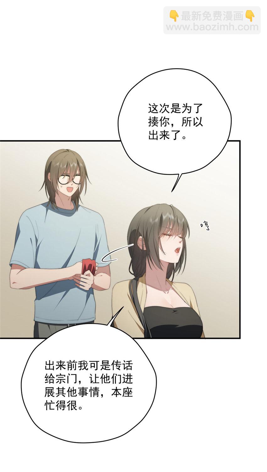 36 快叫父神-第37话