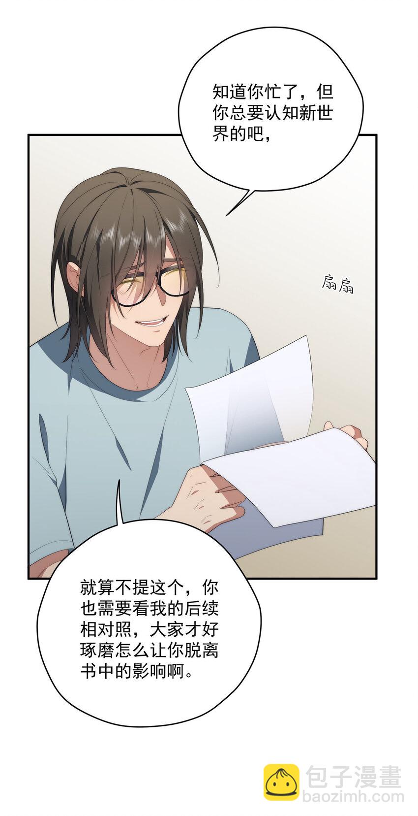 36 快叫父神-第37话