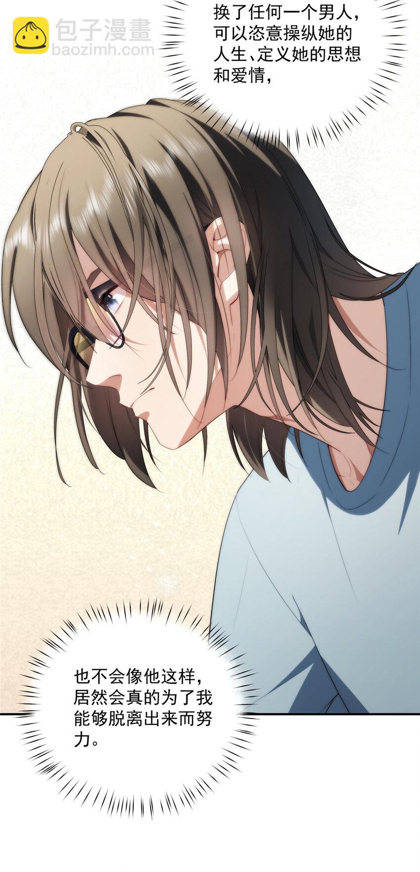 36 快叫父神-第37话