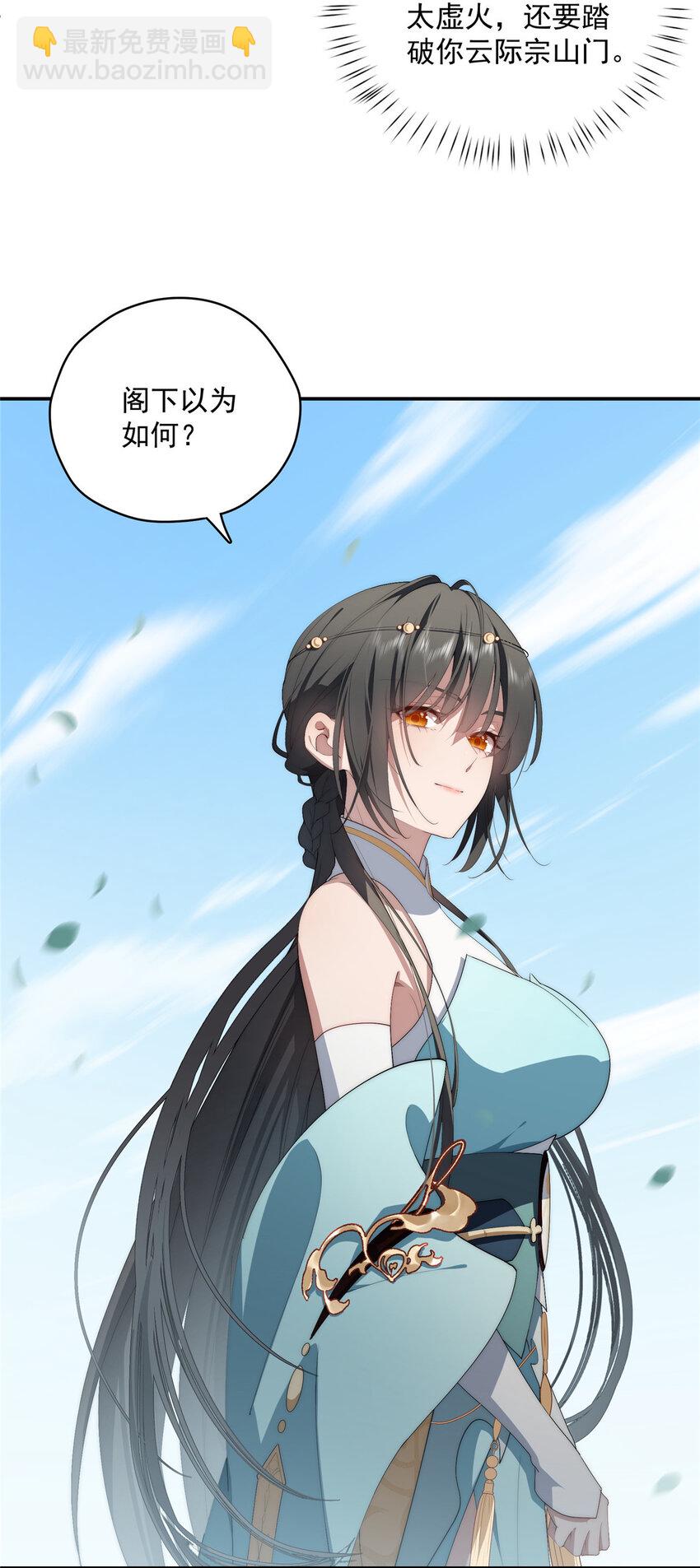 36 快叫父神-第37话