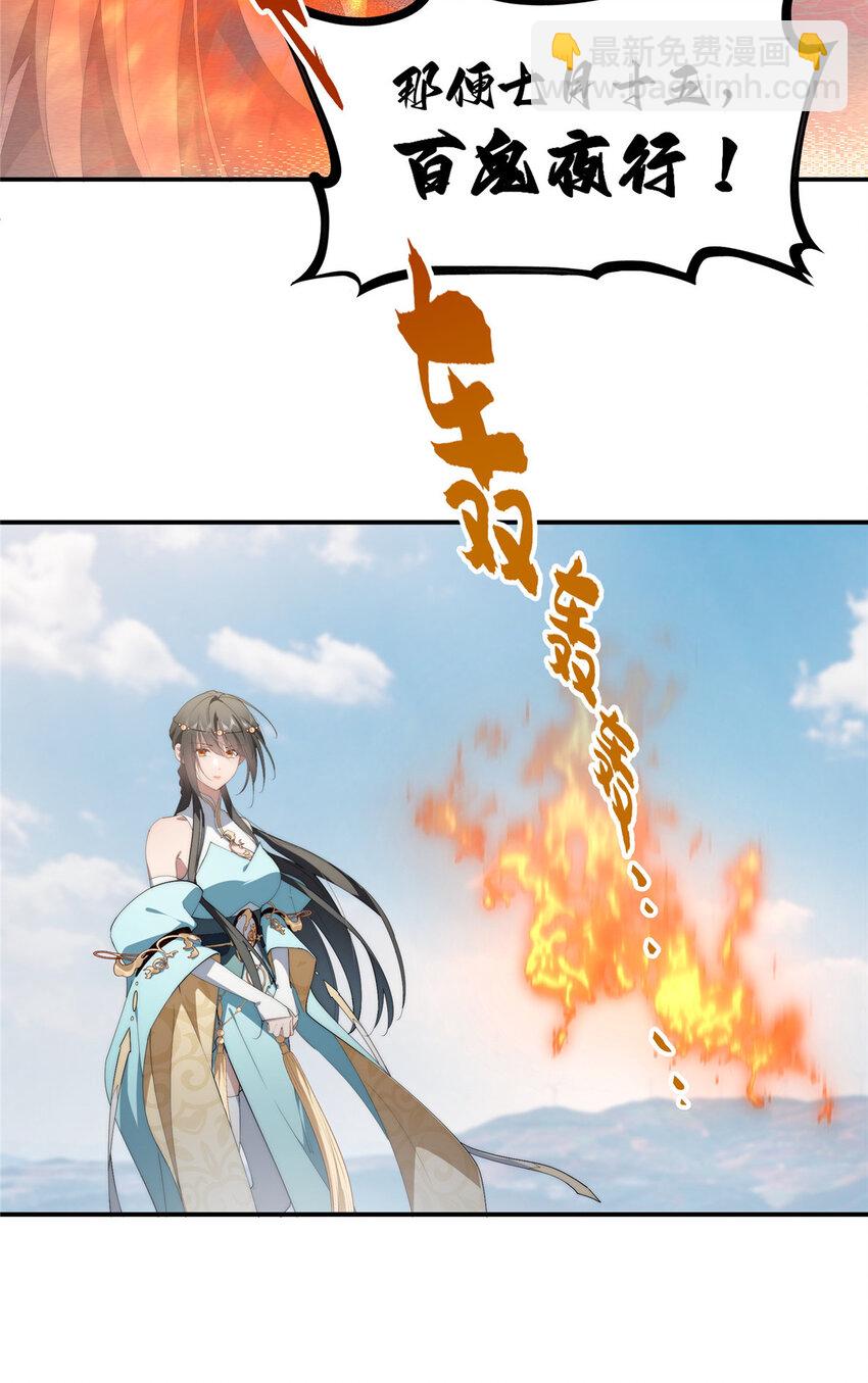 36 快叫父神-第37话