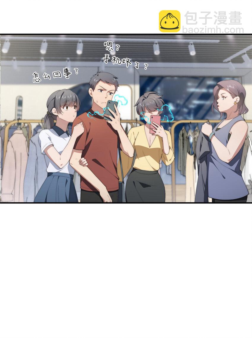 38 秋无际的新衣-第39话