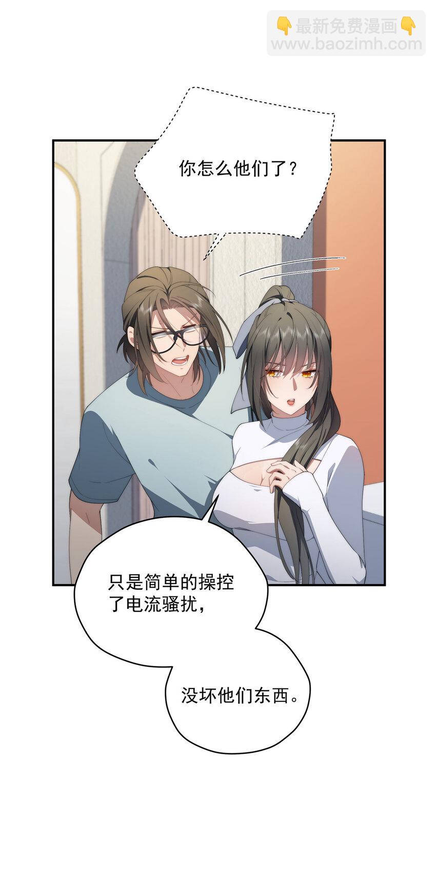 38 秋无际的新衣-第39话