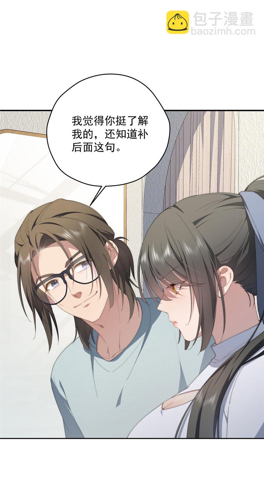 38 秋无际的新衣-第39话