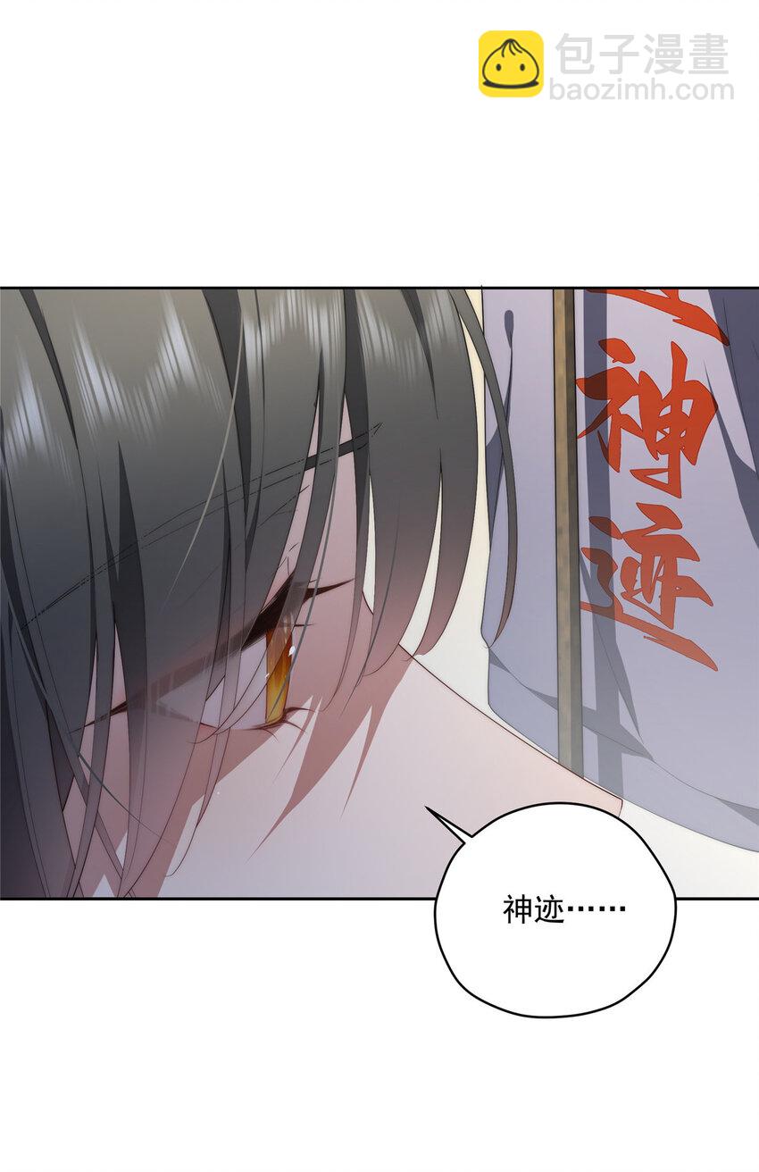 38 秋无际的新衣-第39话