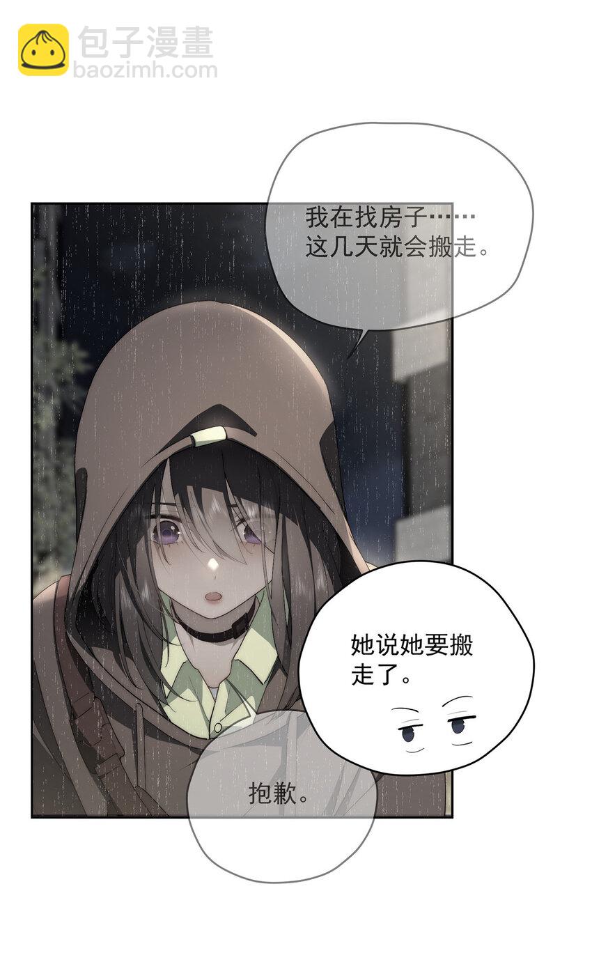 38 秋无际的新衣-第39话