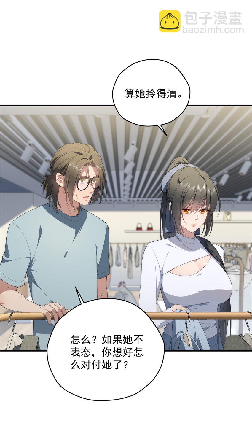 38 秋无际的新衣-第39话