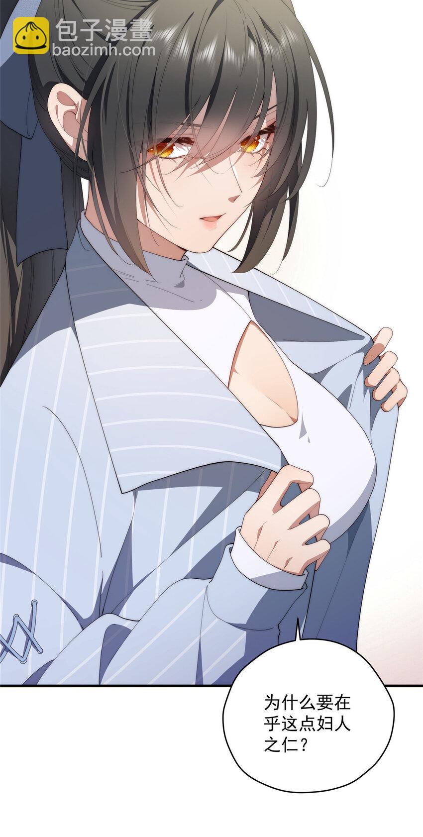 38 秋无际的新衣-第39话