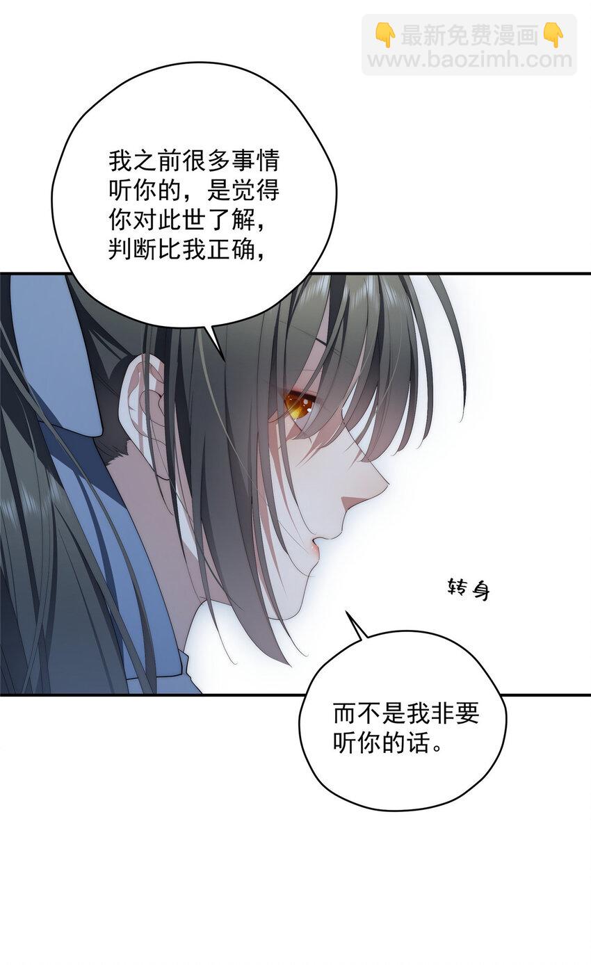 38 秋无际的新衣-第39话