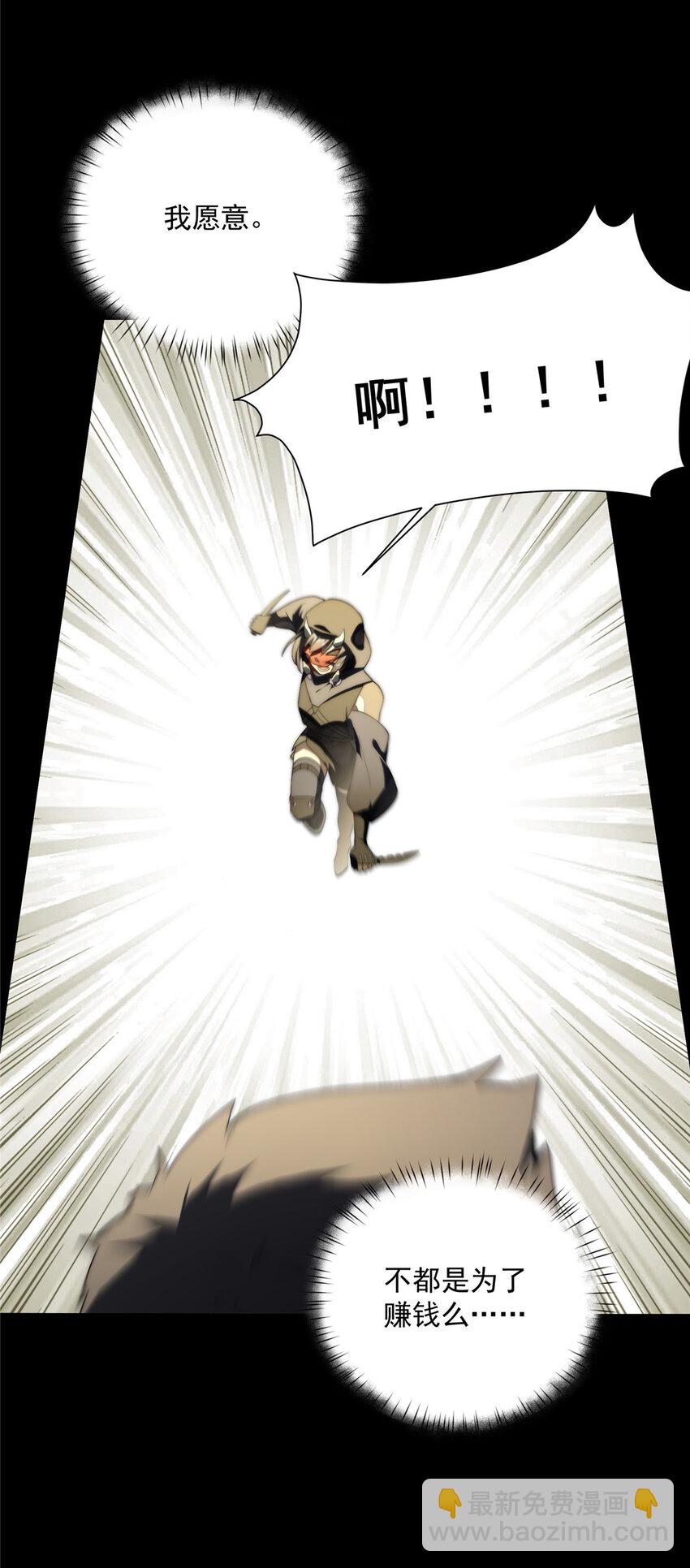 38 秋无际的新衣-第39话