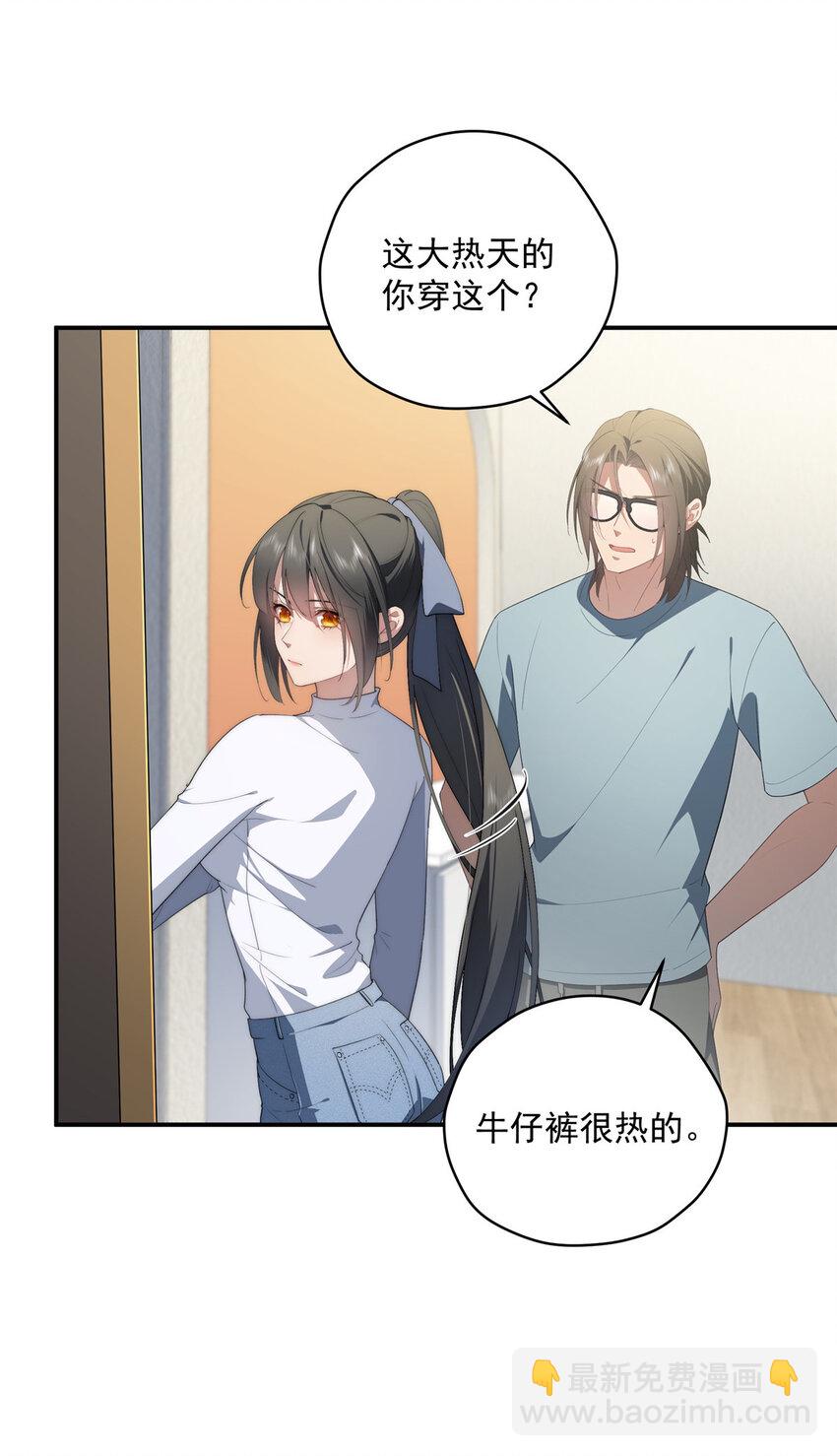 38 秋无际的新衣-第39话