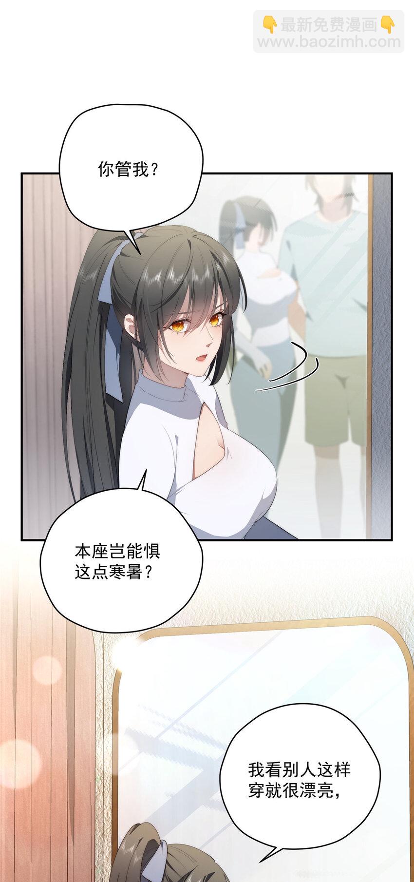 38 秋无际的新衣-第39话