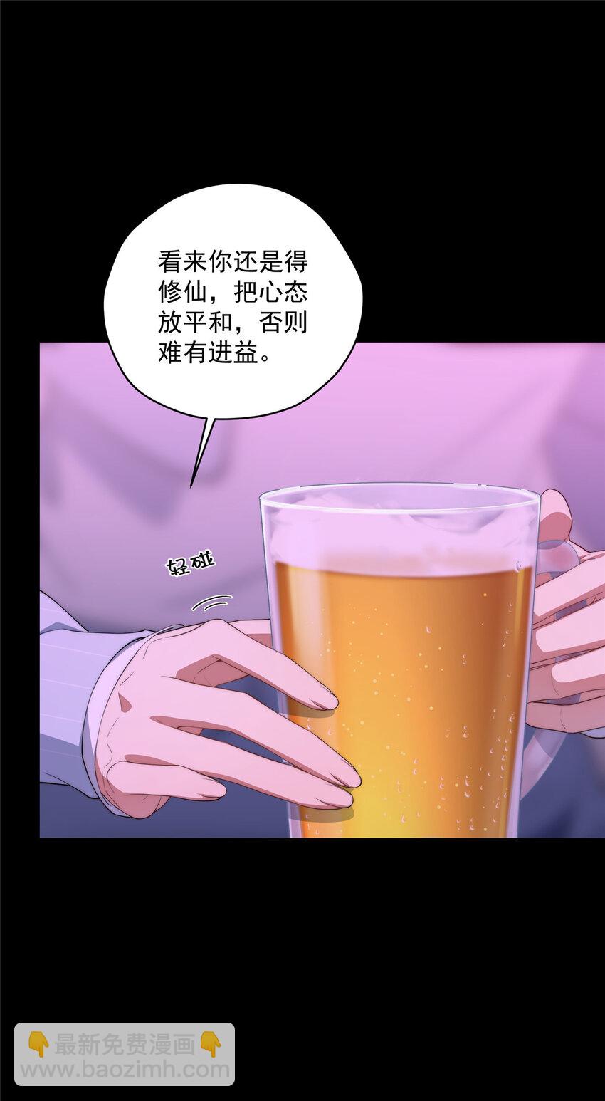 40 神迹酒吧-第41话