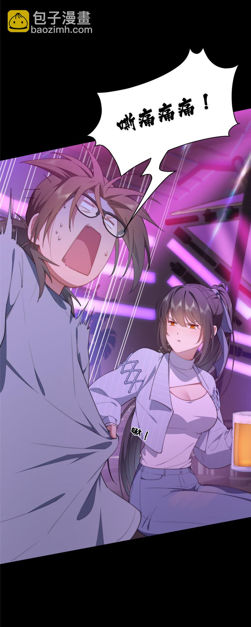 40 神迹酒吧-第41话