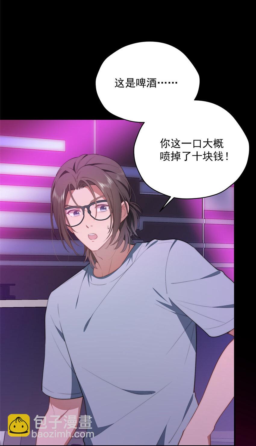 40 神迹酒吧-第41话