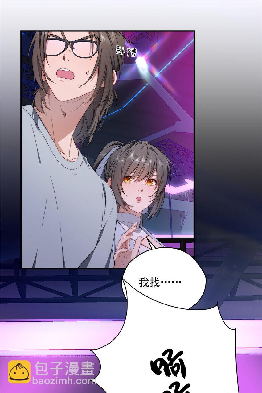 40 神迹酒吧-第41话