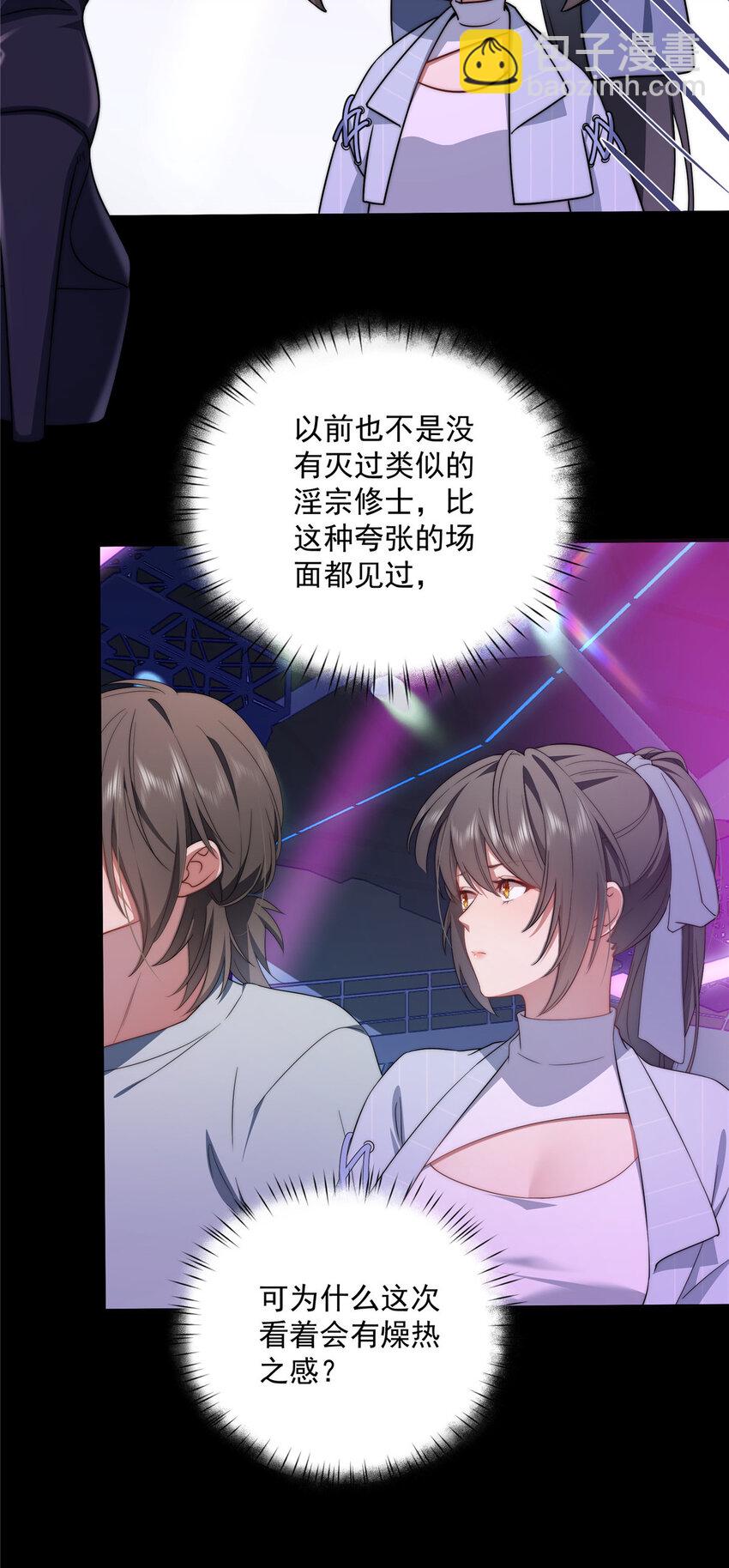 40 神迹酒吧-第41话