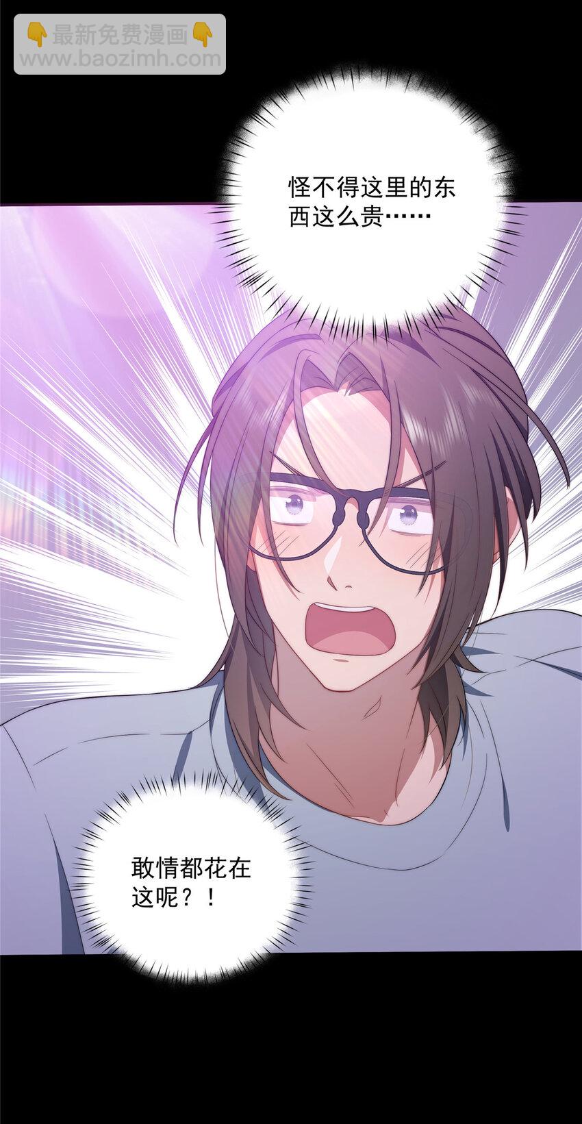 40 神迹酒吧-第41话