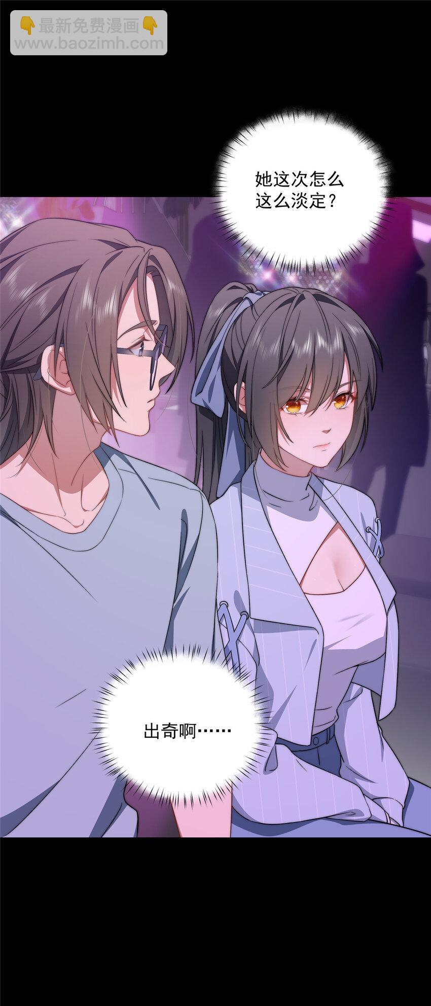 40 神迹酒吧-第41话