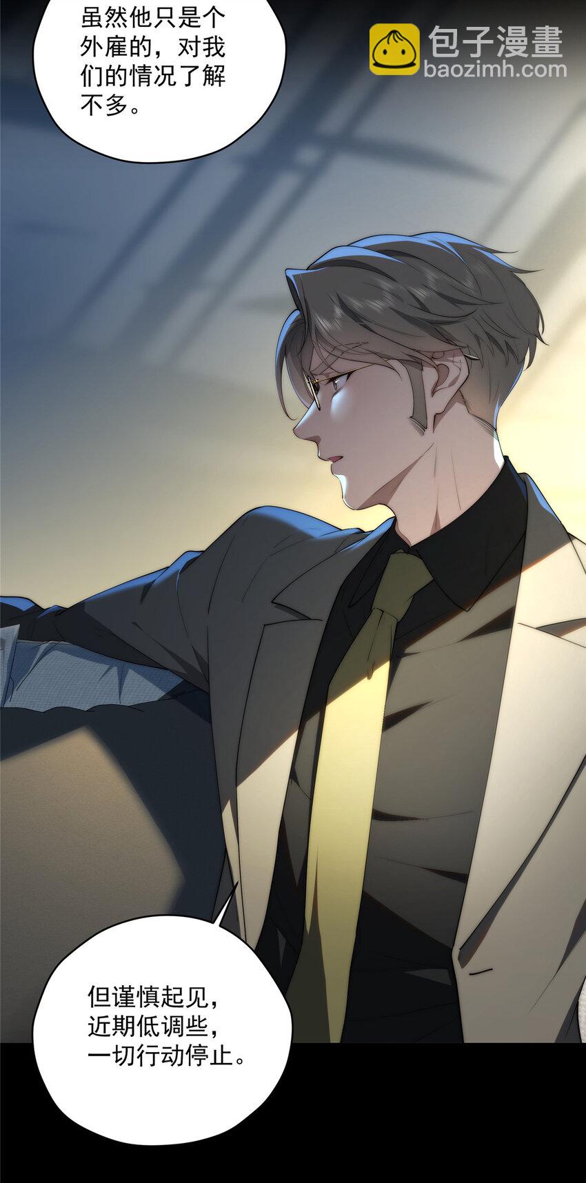 42 异能初探-第43话