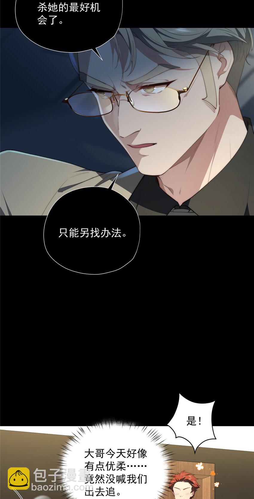 42 异能初探-第43话