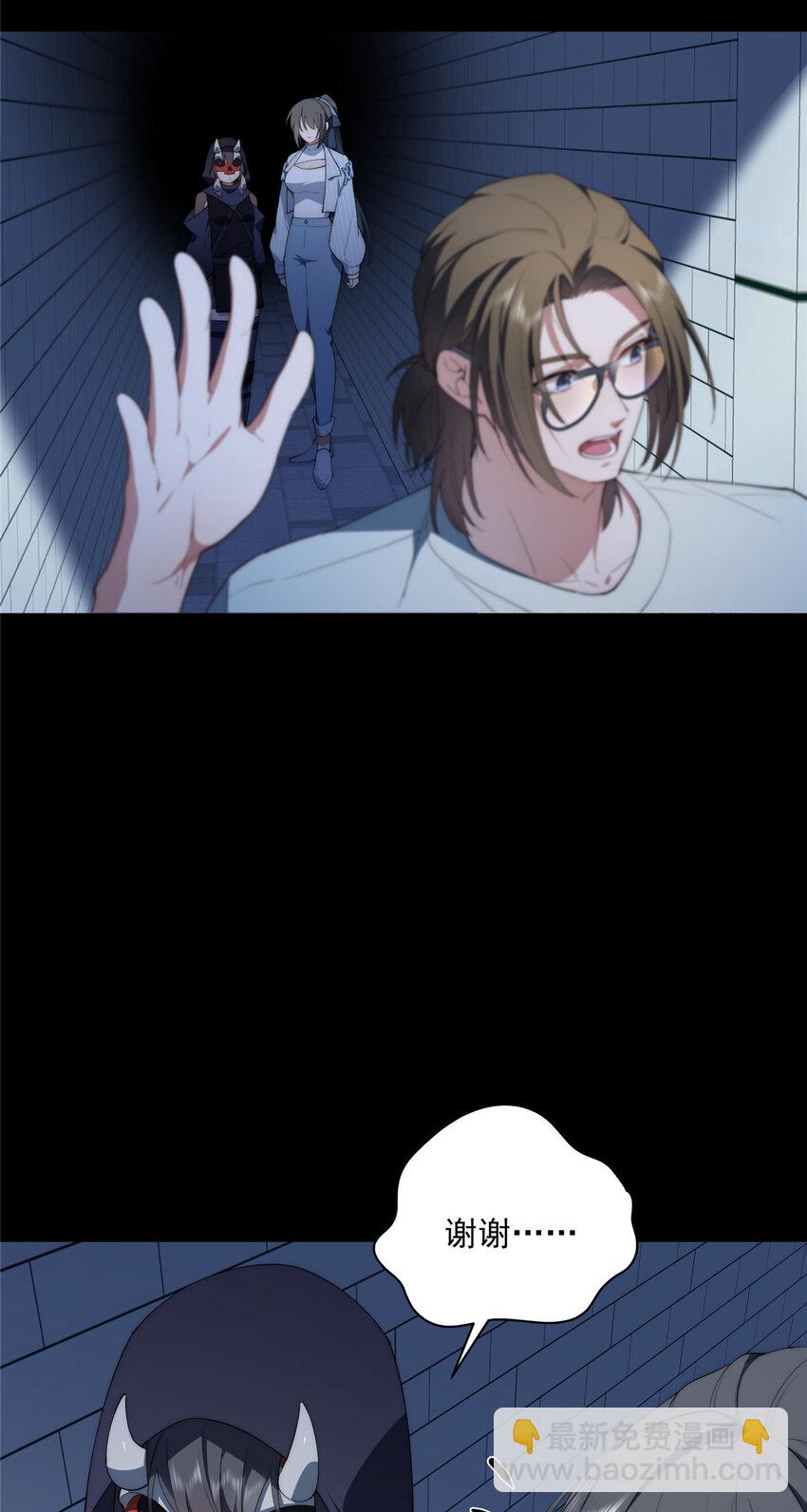 42 异能初探-第43话