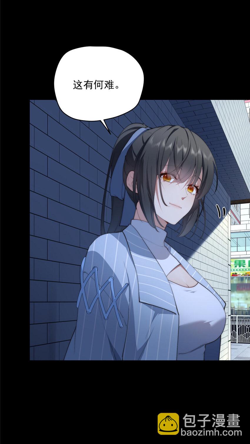 42 异能初探-第43话