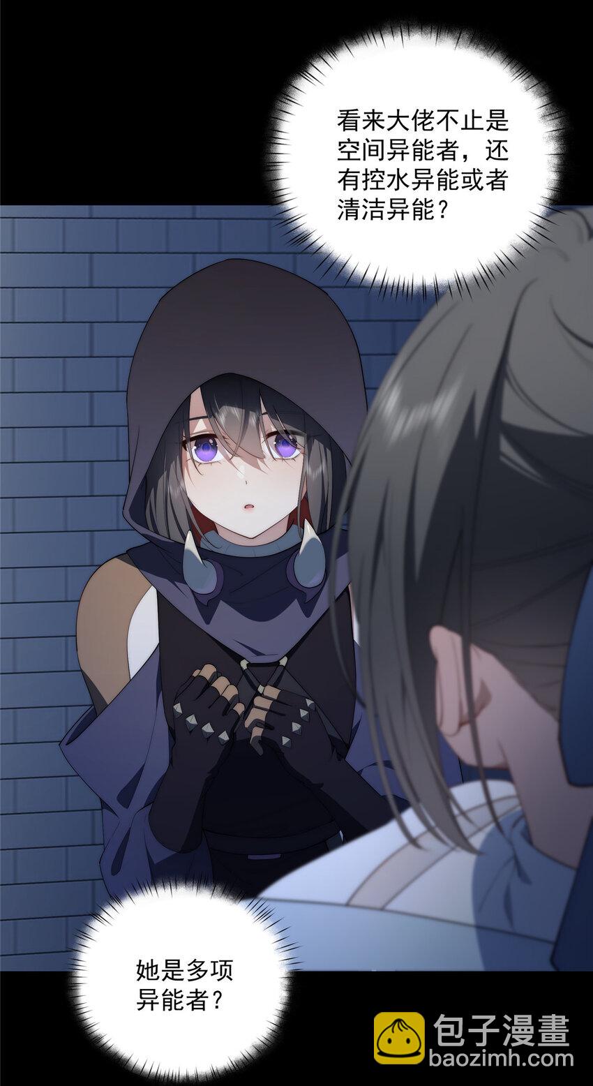 42 异能初探-第43话