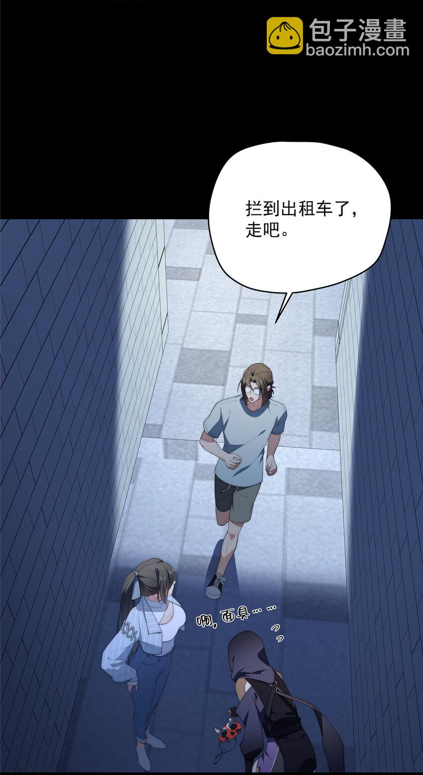 42 异能初探-第43话