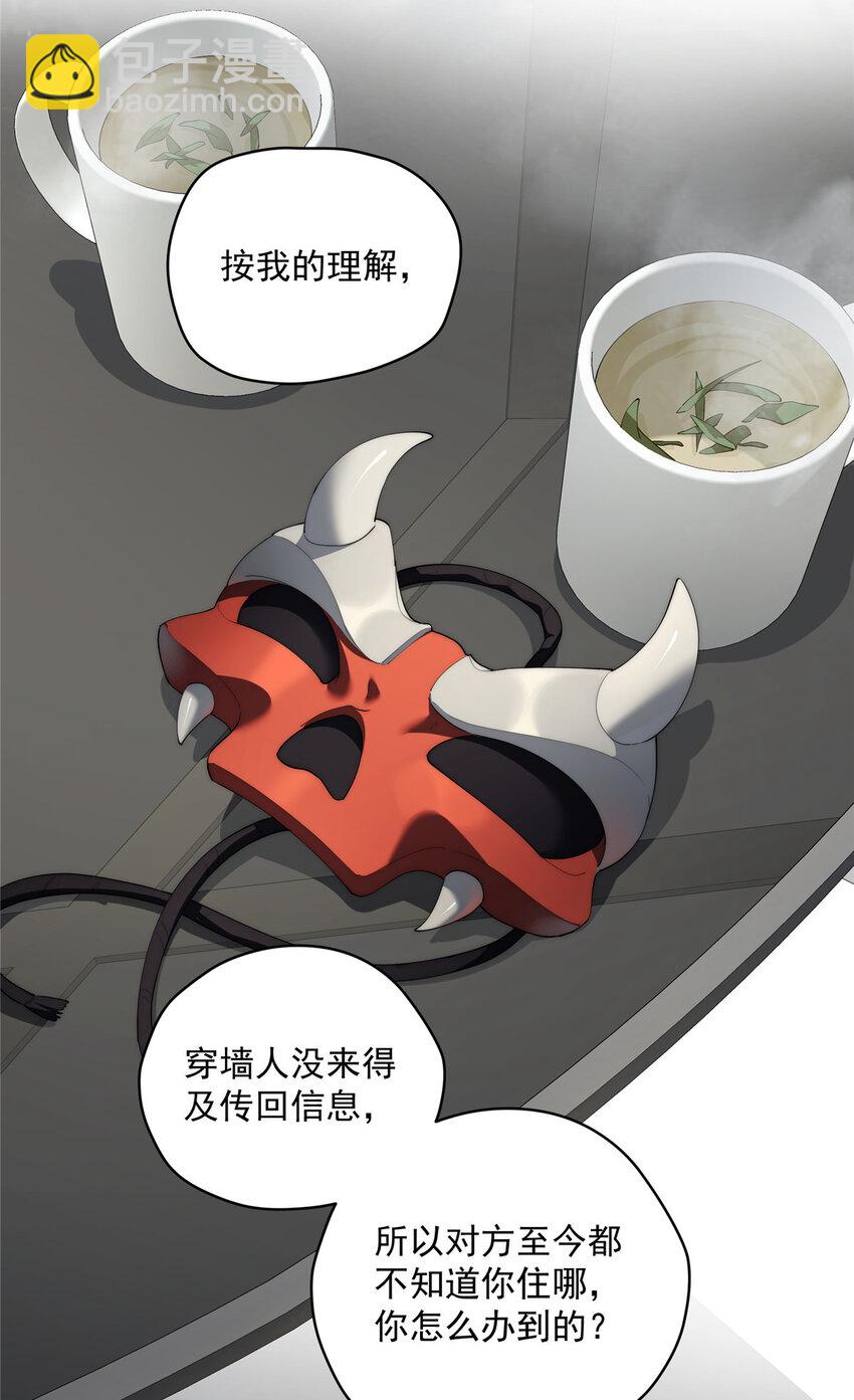 42 异能初探-第43话