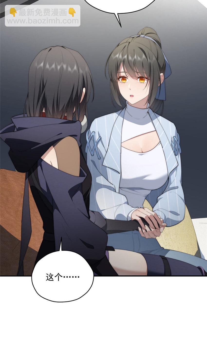 42 异能初探-第43话